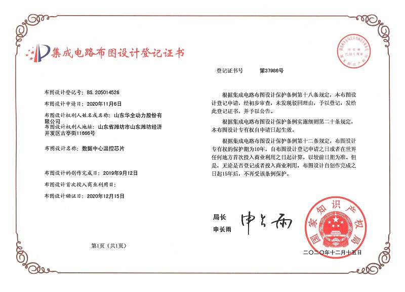 數據中心溫控芯片