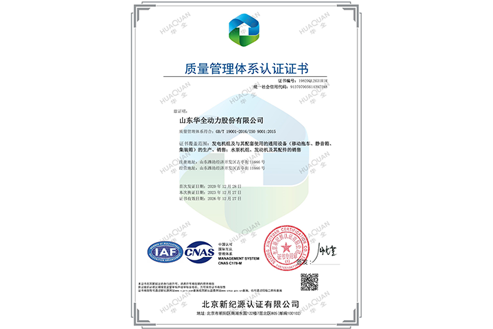 質量管理體系認證