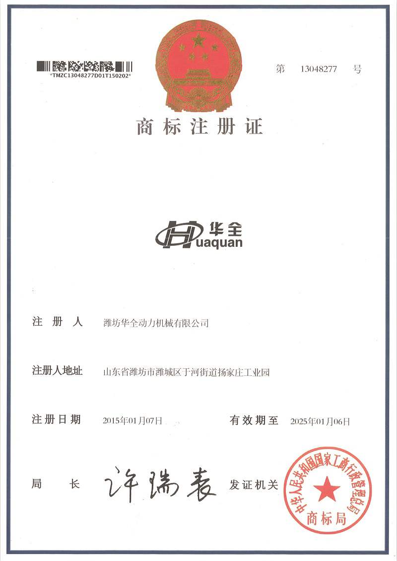 13048277 商標組合（已過期）