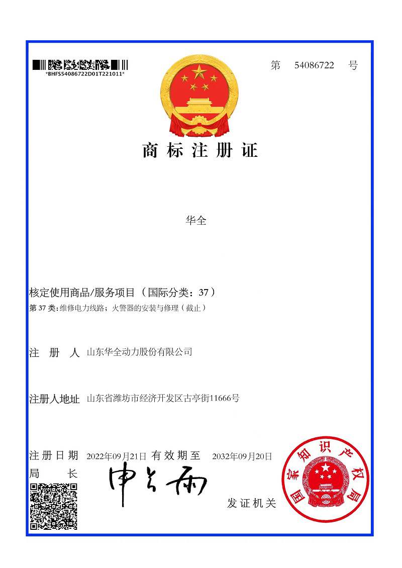 54086722  華全