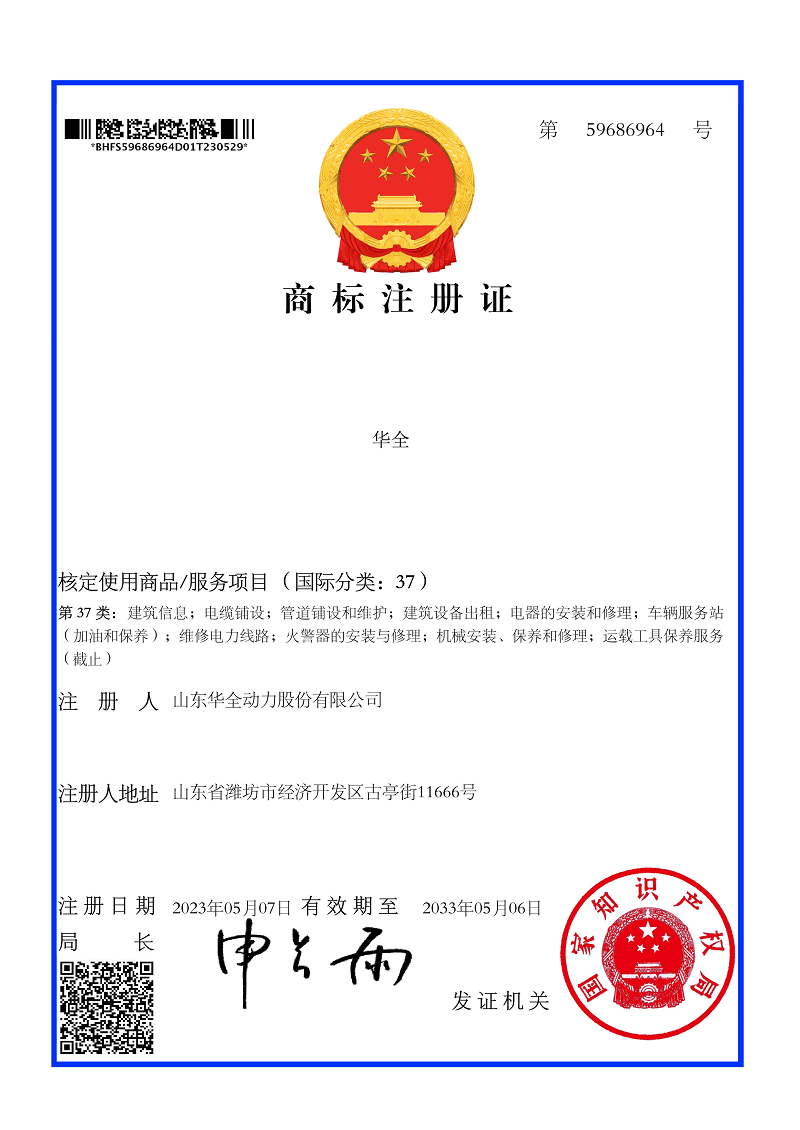 59686964 華全