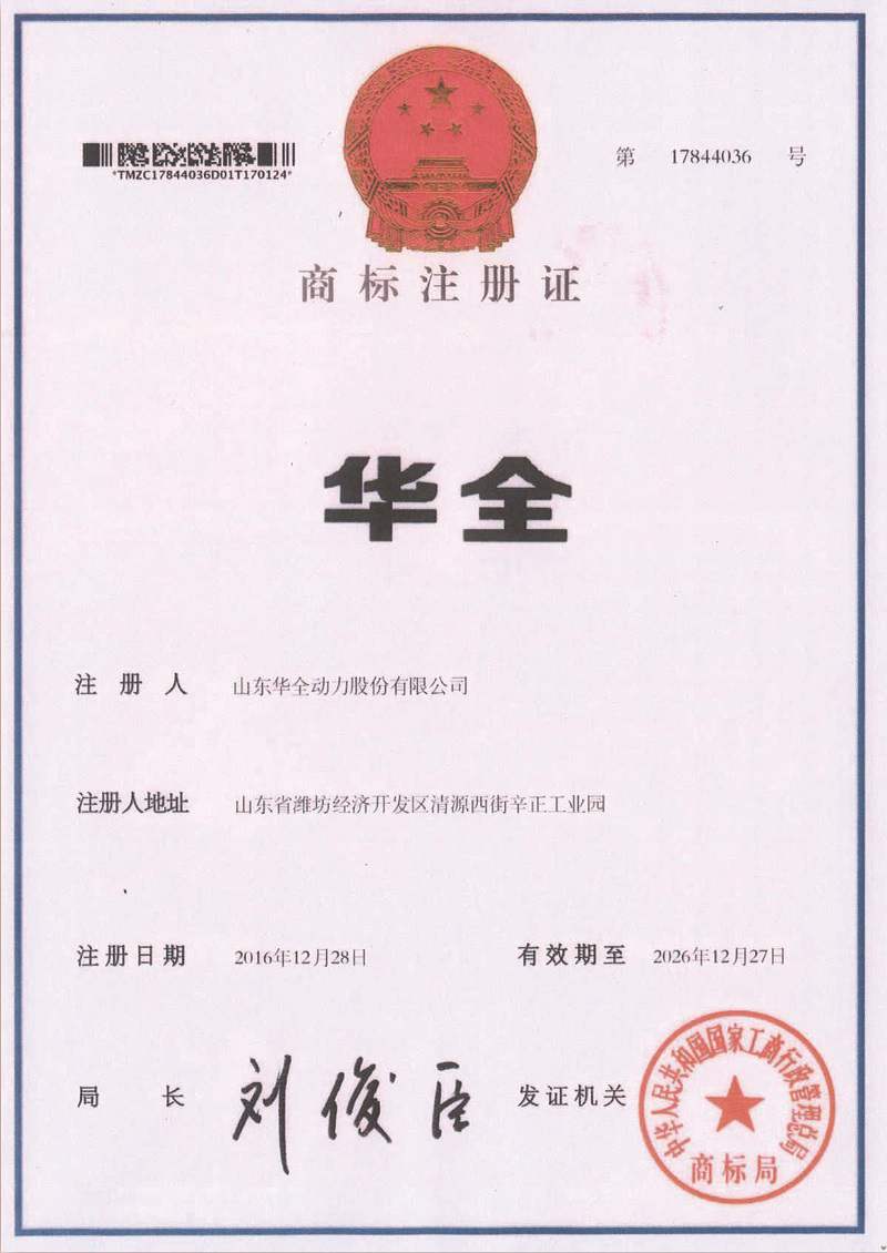 17844036 華全