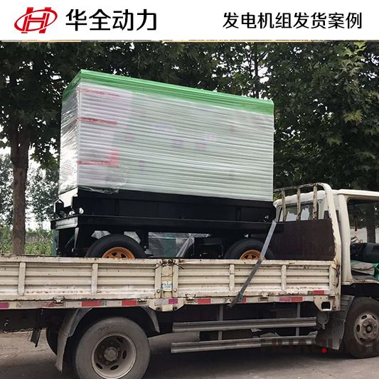 華全動力30kw拖車帶棚式發電機組于12月14日發往云南麗江