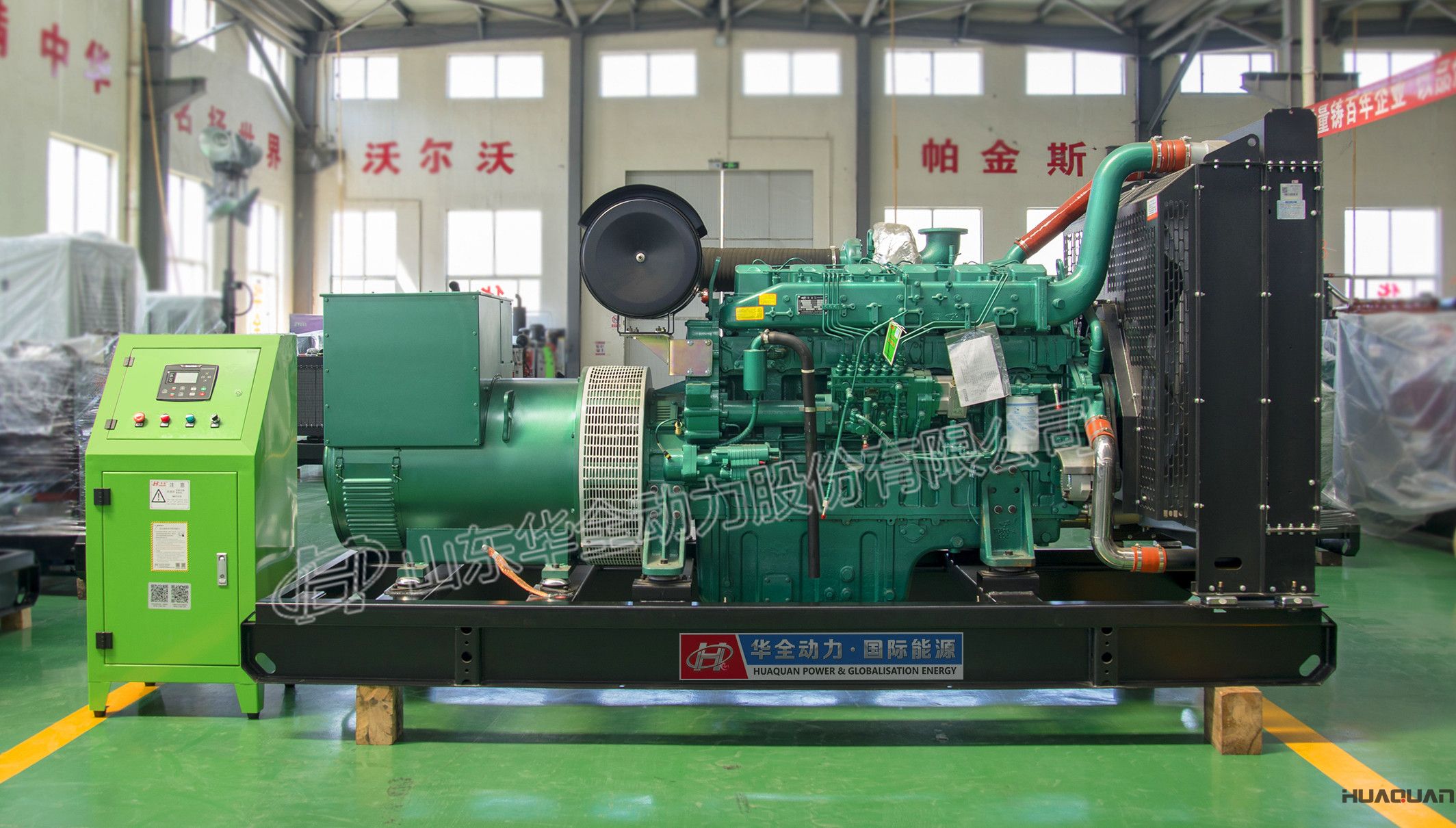 華全發電機組