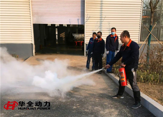 安全警鐘長鳴，生產(chǎn)時刻警惕！華全車間開展安全演練