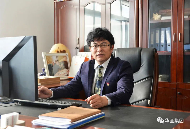 華全集團創(chuàng)始人、董事長趙立增