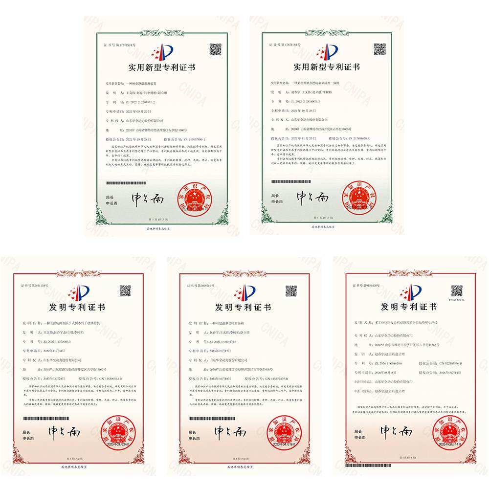 關于山東華全動力股份有限公司新增 3 項發明專利、2 項實用新型專利授權的公告